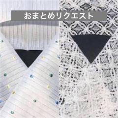 【himeryu様 リクエスト】 半襟　5点おまとめ　※新品 mirrorya様 リクエスト】半襟♦︎絽⑤ レース① 2点おまとめ