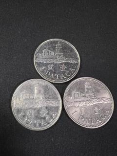 2025年最新】マカオ 銀貨の人気アイテム - メルカリ