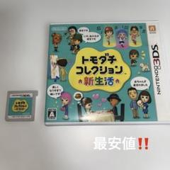 トモダチコレクション 新生活 3ds トモコレ Amazon | トモダチコレクション 新生活 パック | ゲーム機本体