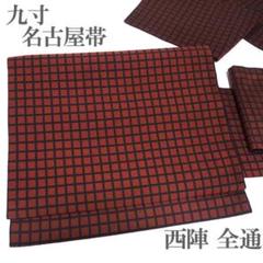 開き名古屋帯 九寸 京都 西陣 織り柄 金糸 全通 黒 華文 中古 kp1988 開き名古屋帯 九寸 京都 西陣 織り柄 金糸 全通 黒 華文 中古 kp1988