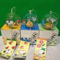 希少　東洋佐々木ガラス　スヌーピー 　風鈴　3点　レトロ　SNOOPY 希少東洋佐々木ガラススヌーピー 風鈴3点レトロSNOOPY
