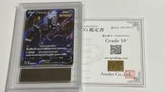 ブラッキーv SA ars10+ 鑑定書付き