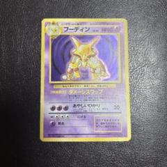 ポケモンカード 旧裏 フーディン 3枚 ポケモン - 【最安値】ポケモンカード 旧裏 フーディン 3枚