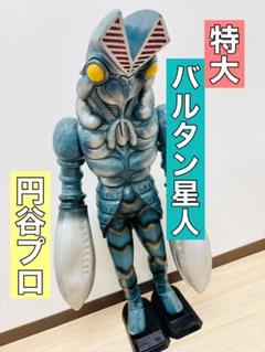 MASCOTTE 特大　バルタン星人　ソフビ　ウルトラマン 2025年最新】バルタン星人 ソフビ 特大の人気アイテム - メルカリ