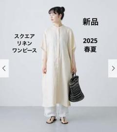 新品 かぐれ リネンスクエアワンピース イエロー 半袖 2025年春秋 リネン かぐれ 今季 新品 リネンスクエアワンピース イエロー 2025年春