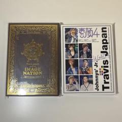 IMAGE NATION 素顔4 Travis Japan DVD2点セット - メルカリ