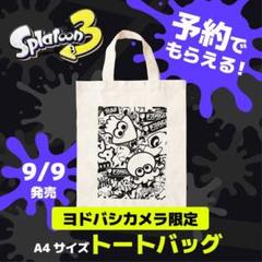 2025年最新】ヨドバシ スプラトゥーンの人気アイテム - メルカリ