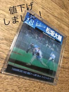 2025年最新】松坂大輔ビジョンカードの人気アイテム - メルカリ