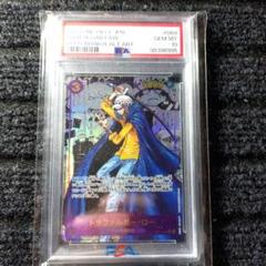 トラファルガーロー コミパラ PSA10