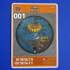 001 マンホールカード 大阪府門真市 1804初期ロット