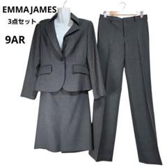 EMMA JAMES ビジネス フォーマル スーツ 3点セット グレー 9AR