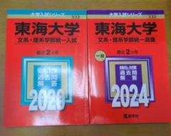 2025年最新】赤本セットの人気アイテム - メルカリ