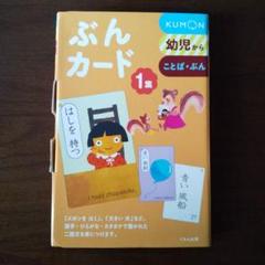 くもん カード 17セット くもんのカード – くもん出版