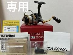 23レガリスLT2000S-XH、スプーン、お助けルアー12個セット