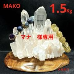 M1466☆ヒマラヤ水晶ツイン六角柱原石2.8Kg☆天然石　原石 M1466☆ヒマラヤ水晶ツイン六角柱原石2.8Kg☆天然石原石