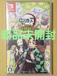【新品】Switch 鬼滅の刃 目指せ！最強隊士！
