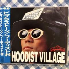 CD：ビブラストーン「フーディスト村」