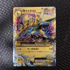 未使用 美品 良品 2枚/1ED MライボルトEX & ライボルトEX XY4 MライボルトEX - メルカリ