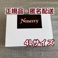 2025年最新】Nmerry 4lの人気アイテム - メルカリ