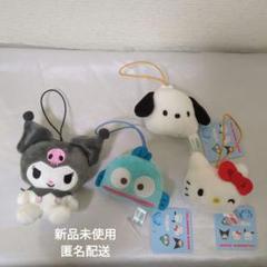 サンリオキャラ　クロミ　ハンギョドン　ぬいぐるみ14個　未使用品　まとめ売り サンリオ クロミ ハンギョドン ぬいぐるみ 10個 まとめ売り