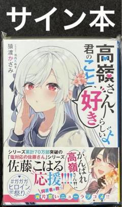 人気ラノベ】MF文庫J ライトノベル まとめ売り 8冊セットの通販