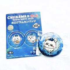 新品未開封！ちいかわMLB ホログラム缶バッジBOX 11個まとめ売り ちいかわ MLB 東京シリーズ ホログラム缶バッジ BOX 11個入り