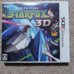 3DSソフト　スターフォックス64 3D