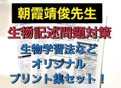 2025年最新】鉄緑会 生物の人気アイテム - メルカリ