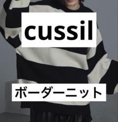 【cussil/クシル】ハイファンクショナルニット ワイドバルーンスリーブ