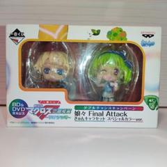 マクロスF 娘々 Final Attack きゅんキャラセット スペシャルカラー 2025年最新】娘々 Final Attackの人気アイテム - メルカリ