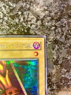 ※エラーカード※ 封印されし者の左足 遊戯王 封印されし者の左足 | ミレニアム | ドラゴンスター | 遊戯王