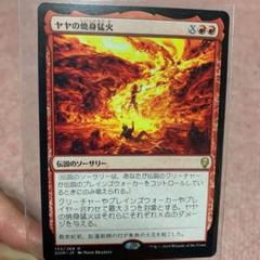 mtg 焦熱の交渉人ヤヤ 箔押し プロモ foil 日本語版 dmu 焦熱の交渉人、ヤヤ｜カードギャラリー｜マジック：ザ