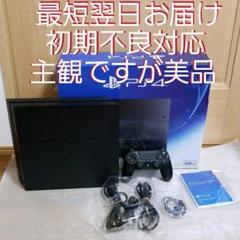 箱付き プレイステーション4 PlayStation4 プレステ4 PS4 本体