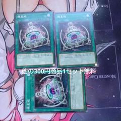 遊戯王　機皇城　ノーマル　三枚