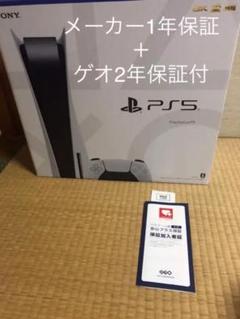 PS5 PlayStation5 プレステ5