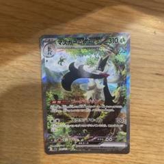 ゆうゆうメルカリ便発送❗️ マスカーニャex SAR SV1a 096/073 ポケモンカード マスカーニャex 096/073 SAR SV1a トリプレット