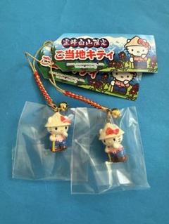 霊峰白山限定キティ２個セット 霊峰白山キティ2個セット - メルカリ