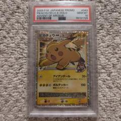 【PSA10】ピカチュウM[ムービー] PROMO プロモカード 043/051 ピカチュウM[ムービー] PROMO DPt-Pプロモカード 043/051 - メルカリ