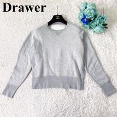 【美品】ドゥロワー Drawer グレー トレーナースェット1 2025年最新】Drawer カラー：グレイ系 トレーナー・スウェットの