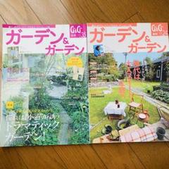 【完売】  2025年最新】GARDEN 雑誌の人気アイテム - メルカリ 全巻セット