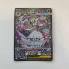 高騰中！最安値！サーナイトEX SAR サーナイトex SAR(シャイニトレジャーex)』 買取価格と相場推移