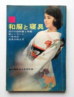 2025年最新】婦人倶楽部の人気アイテム - メルカリ