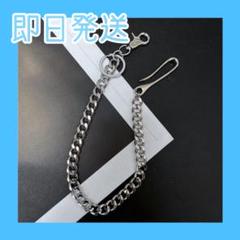 【大人気】ウォレットチェーン シルバー　アメカジ
