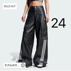 【完売品】Adidas adilenium ビンテージ レザーパンツ 24サイズ 完売品】Adidas adilenium ビンテージ レザーパンツ 24サイズ
