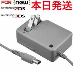 【️新品送料無料】3ds/2ds/3dsll充電器