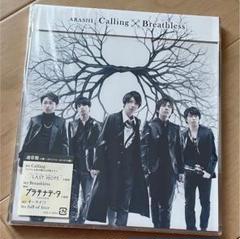 嵐 - Breathless×Calling（初回限定盤B）　嵐 Calling / Breathless｜嵐｜Storm Labels OFFICIAL SITE