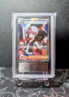 ARS10】ARS鑑定 トウコ SR（≧ PSA10相当） - メルカリ