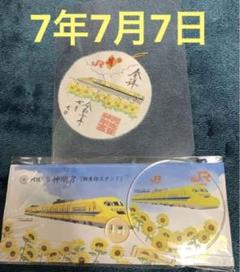 「三貴神 ドクターイエロー」刺繍ご朱印　A4オリジナルファイル付き 2025年最新】阿佐ヶ谷神明宮 ドクターイエローの人気アイテム