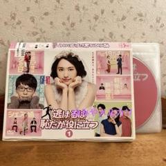 全巻セット【中古】DVD▼逃げるは恥だが役に立つ(7枚セット)全6巻 + 新春スペシャル レンタル落ち Amazon.co.jp: 逃げるは恥だが役に立つ TV版 全6巻 + 新春
