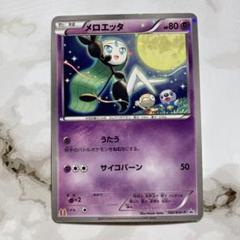 新品未開封】ポケモンカード メロエッタ プロモ - メルカリ